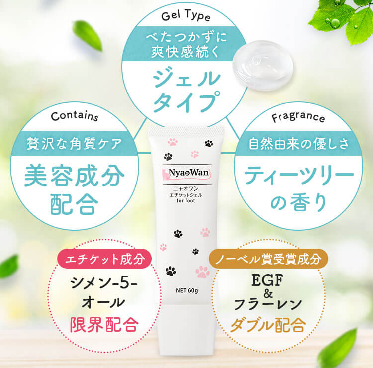 べたつかずに爽快感続く