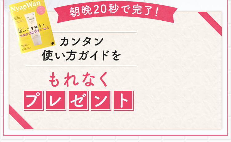 カンタン使い方ガイドを