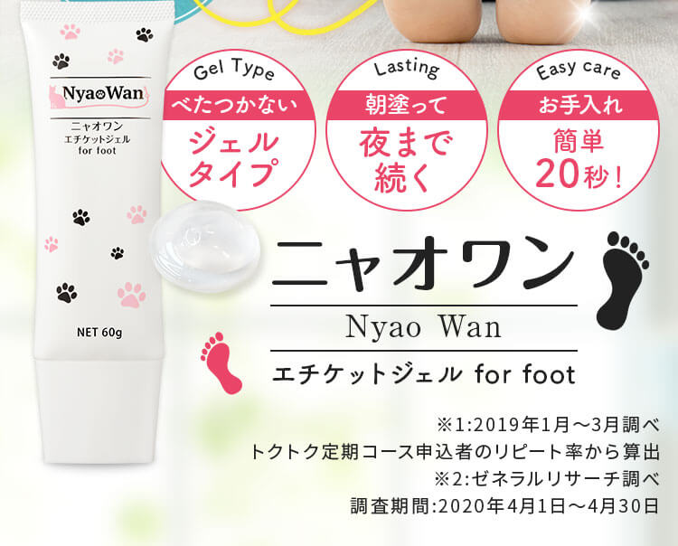 ニャオワン
